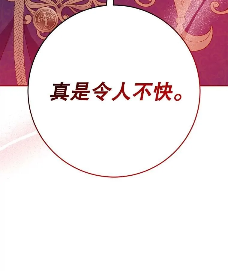 40.守护神 第130页