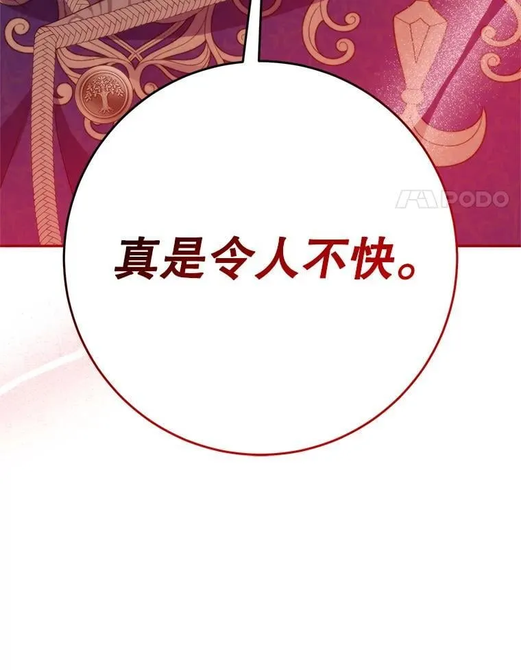 41.不是兄妹 第4页