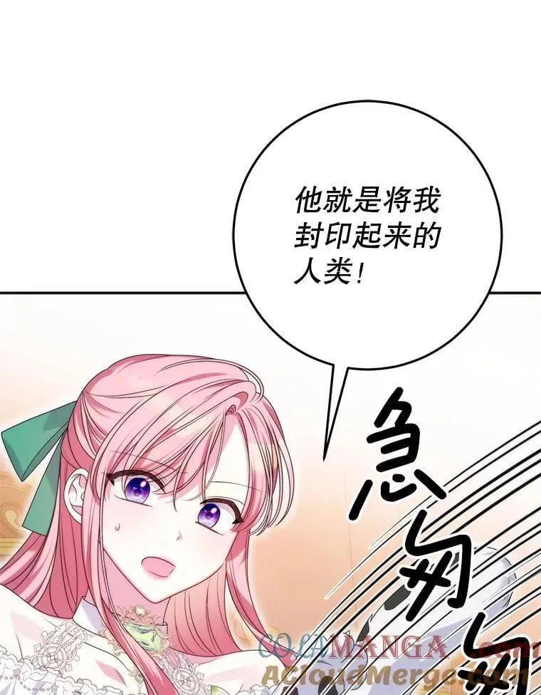 41.不是兄妹 第5页