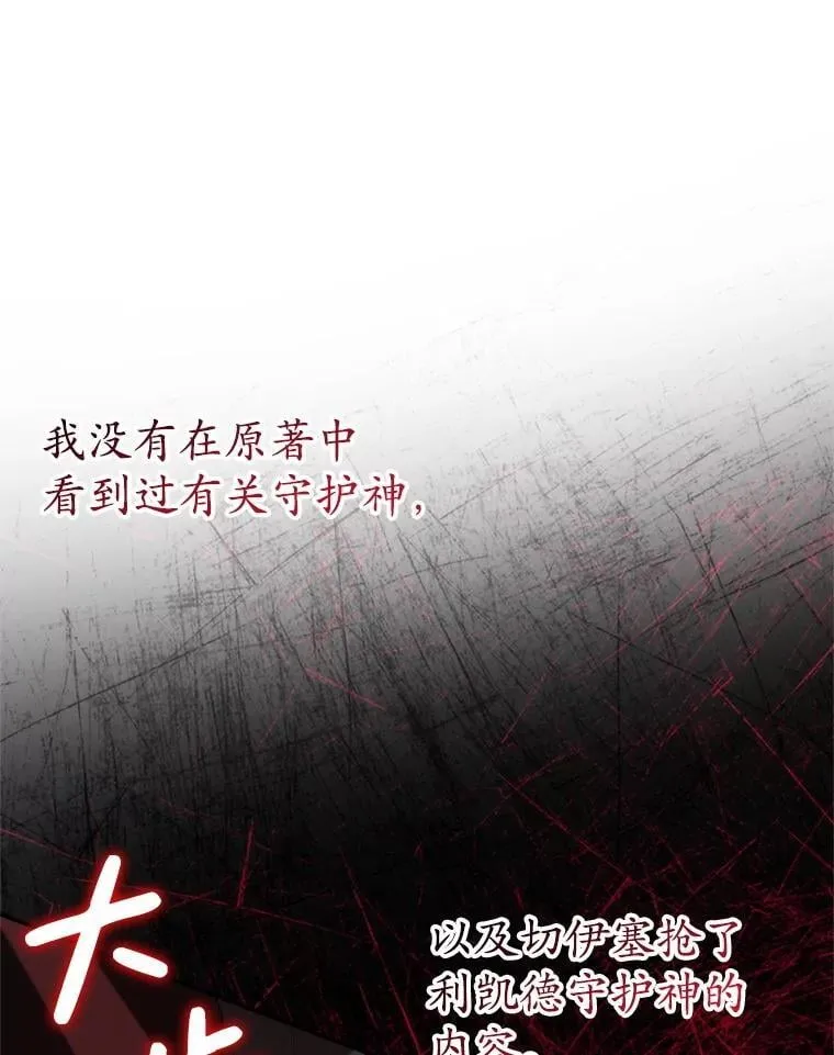 41.不是兄妹 第12页