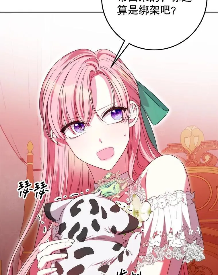 41.不是兄妹 第18页
