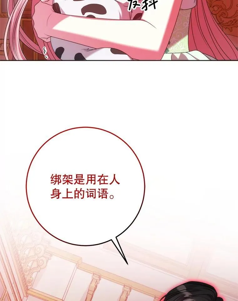 41.不是兄妹 第19页