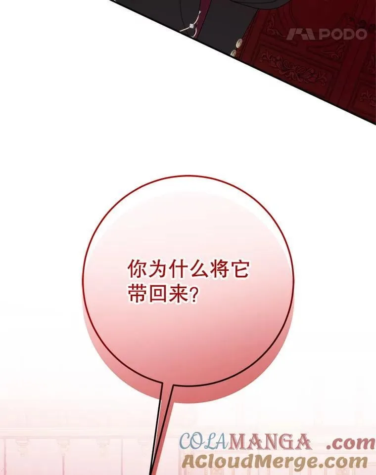 41.不是兄妹 第21页
