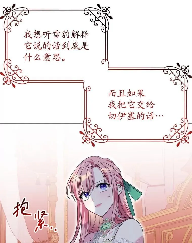 41.不是兄妹 第26页
