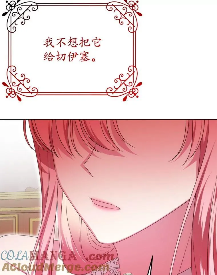 41.不是兄妹 第29页