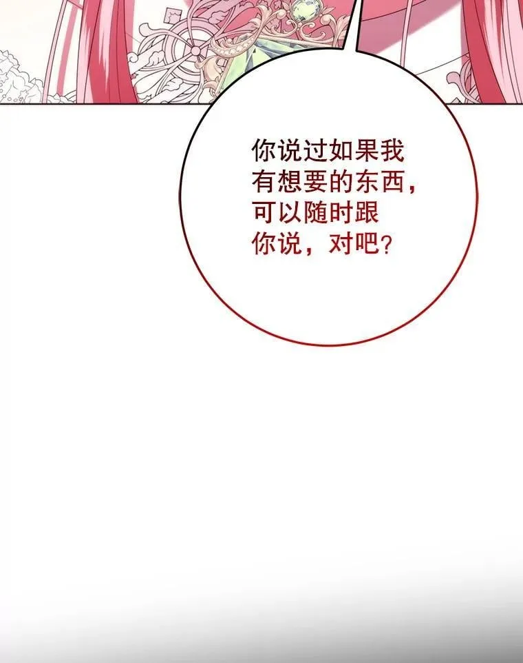 41.不是兄妹 第30页