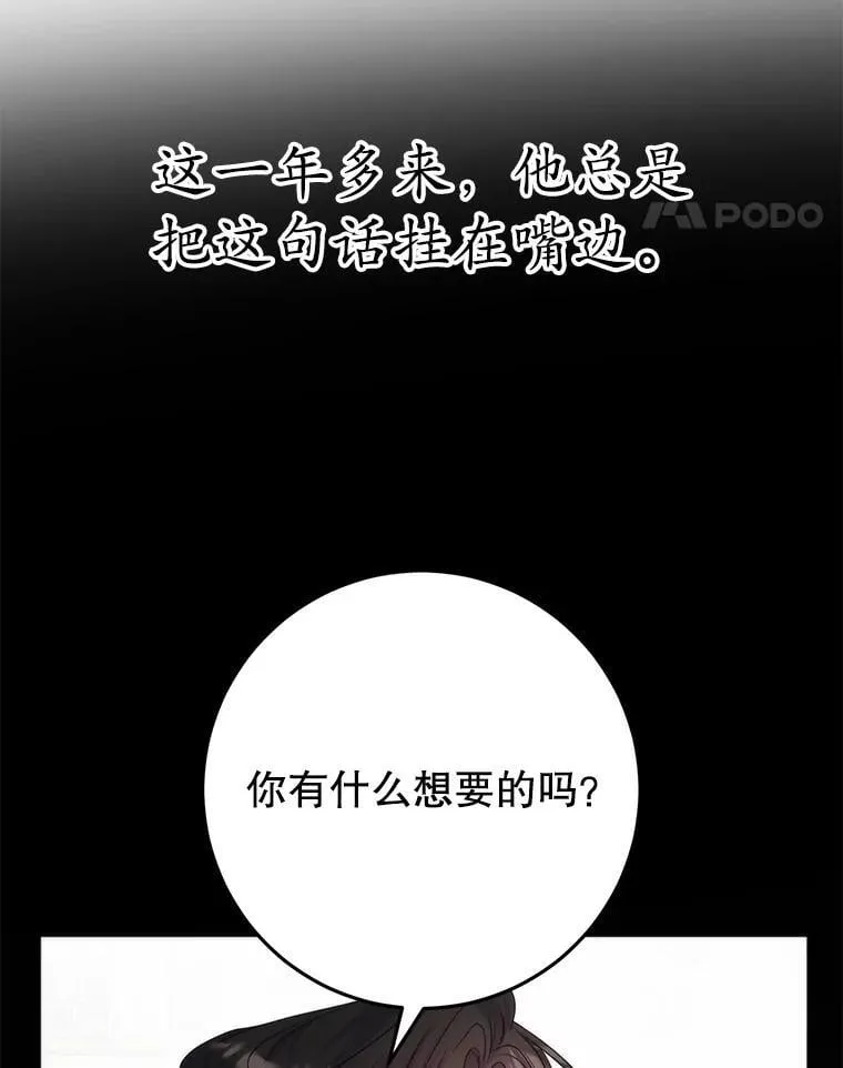 41.不是兄妹 第31页