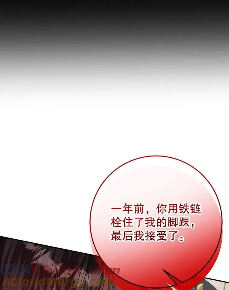 41.不是兄妹 第33页