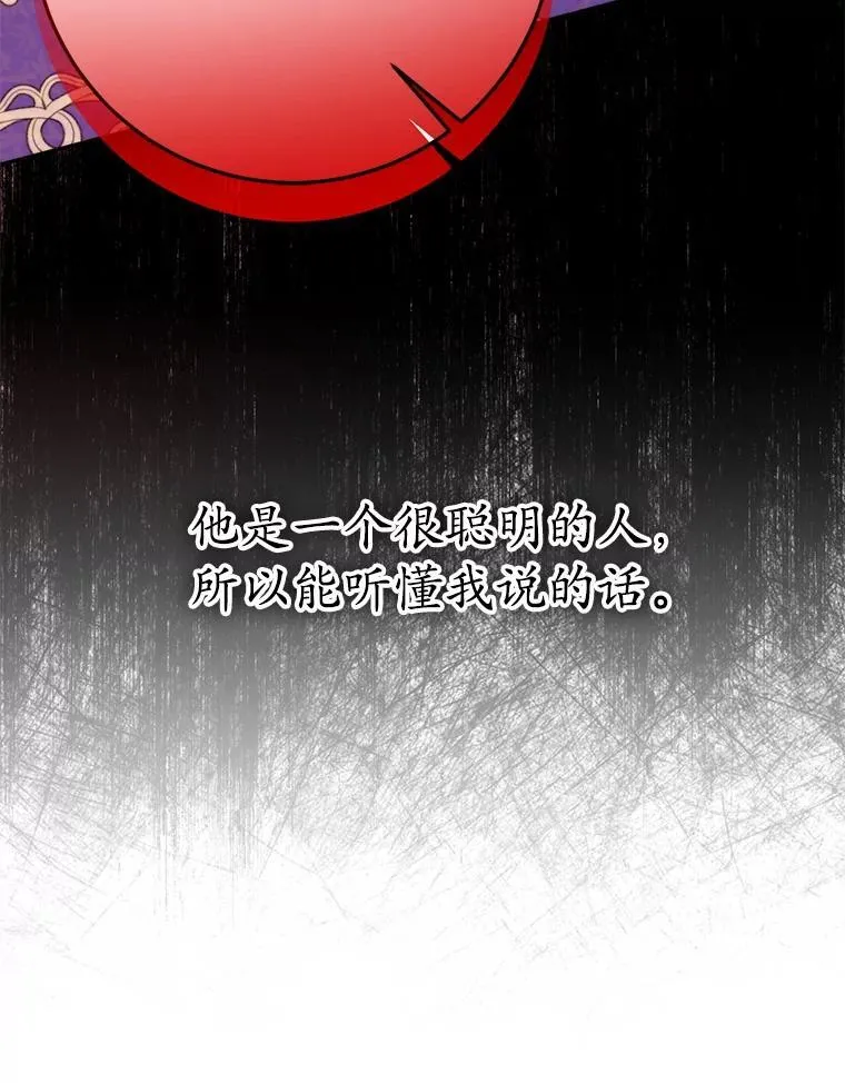 41.不是兄妹 第35页