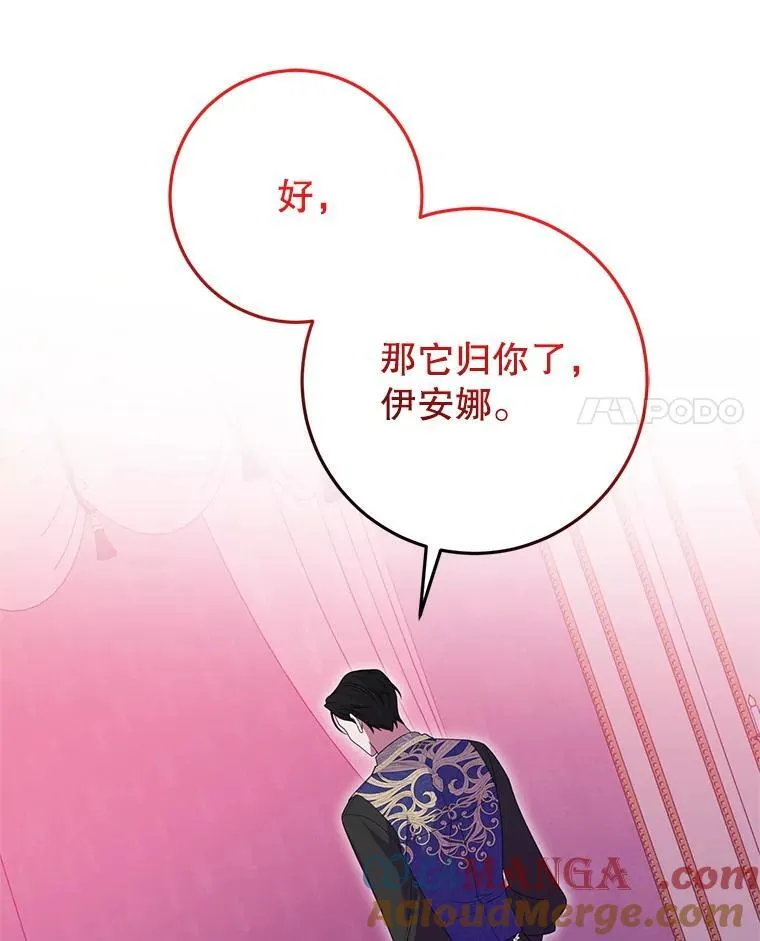 41.不是兄妹 第41页