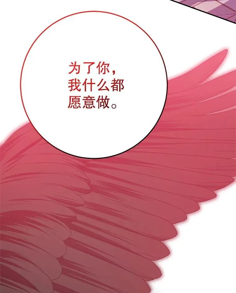 41.不是兄妹 第43页