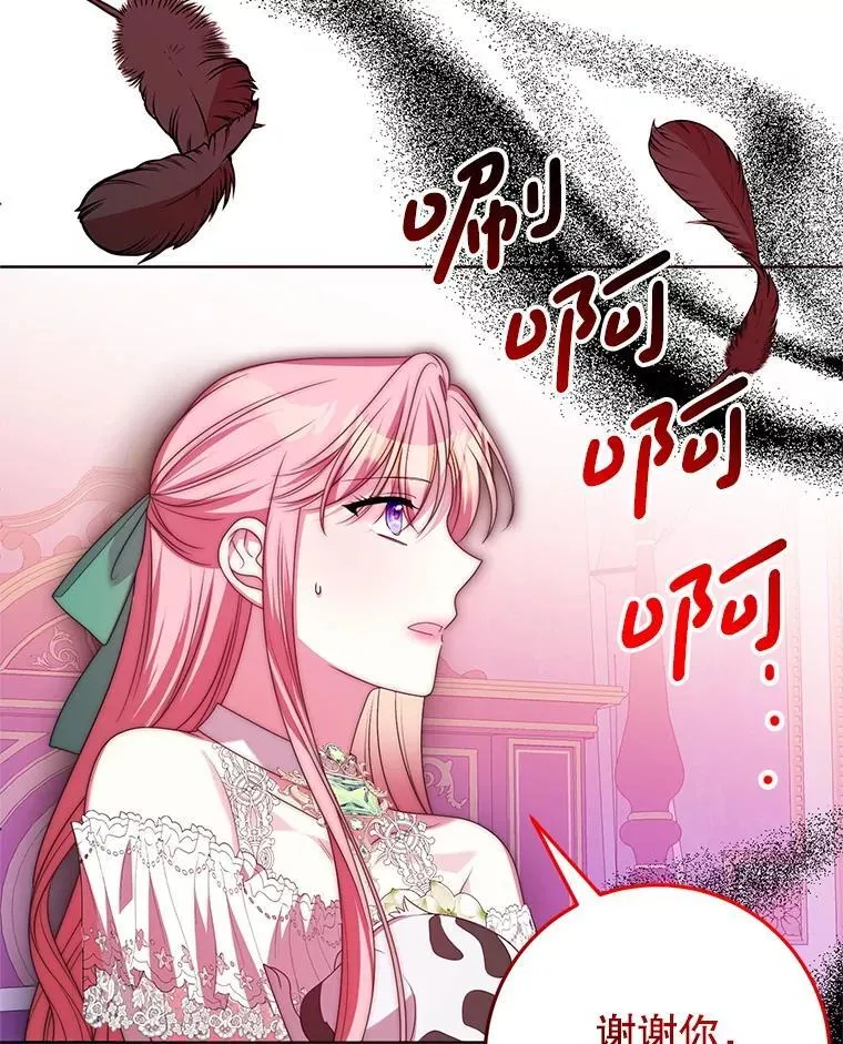 41.不是兄妹 第46页