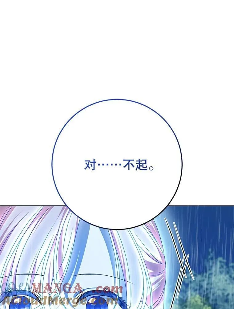 41.不是兄妹 第53页