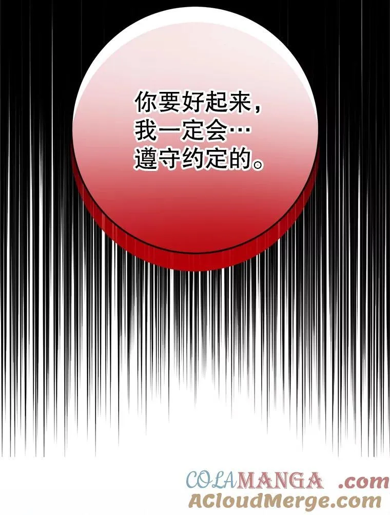 41.不是兄妹 第57页