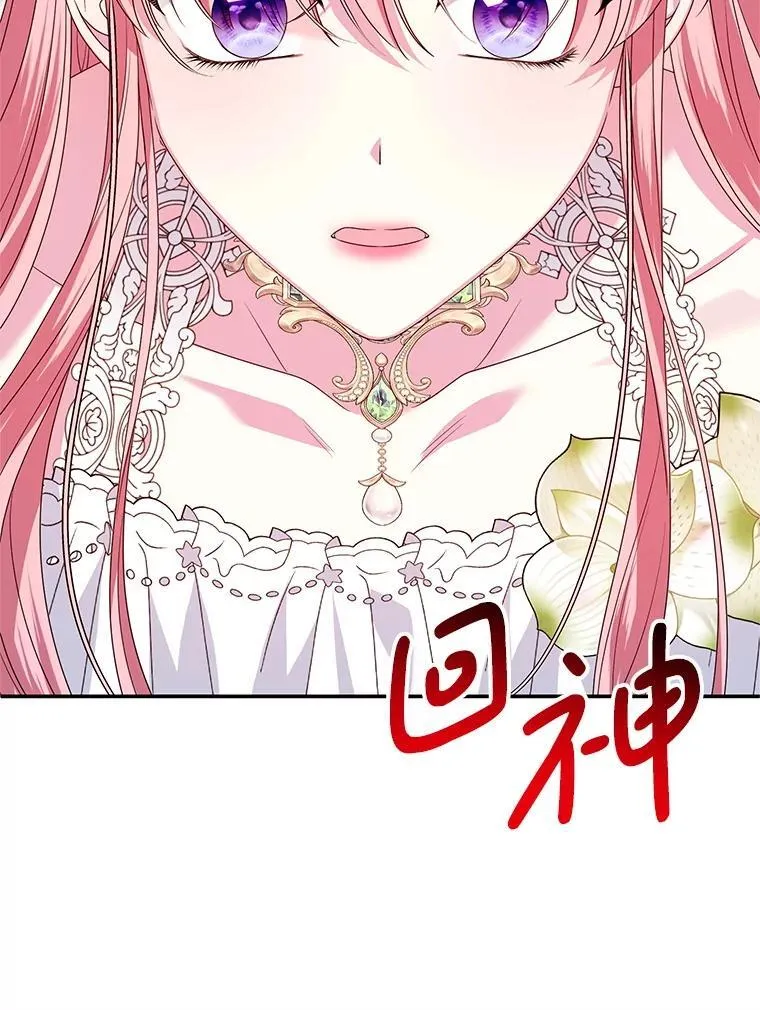41.不是兄妹 第59页