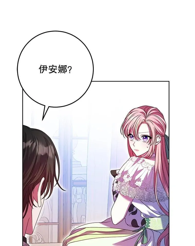 41.不是兄妹 第60页