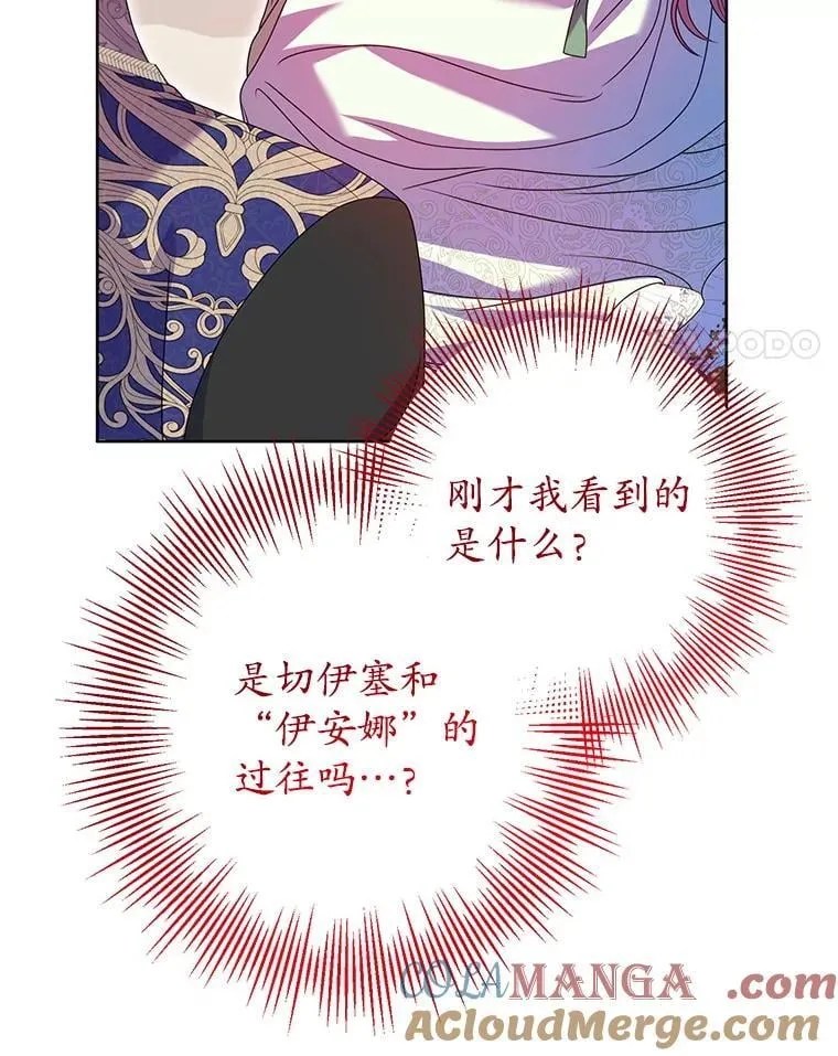 41.不是兄妹 第61页