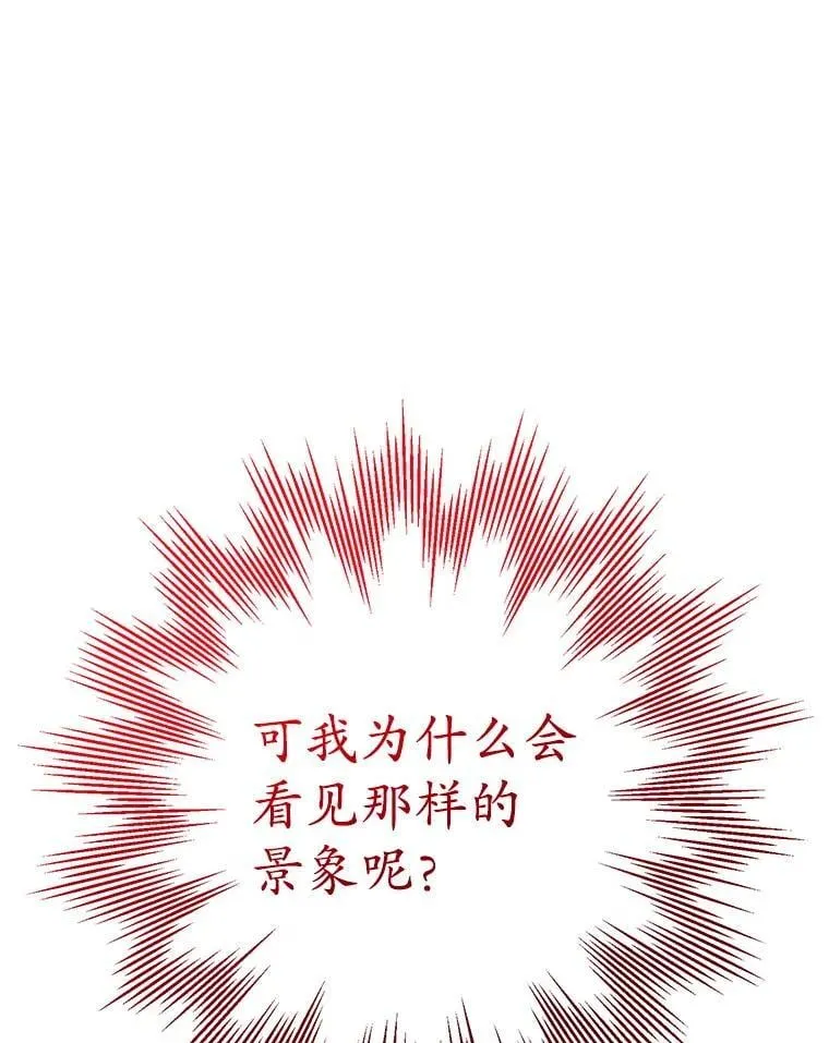 41.不是兄妹 第62页