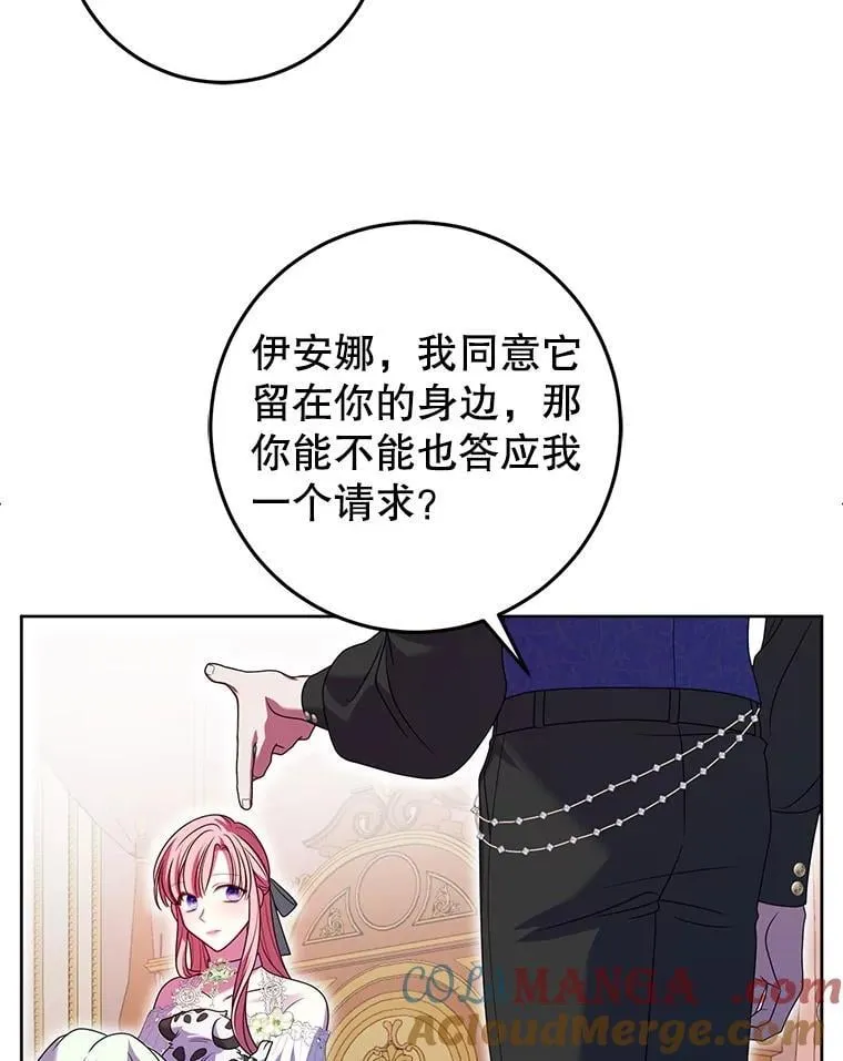 41.不是兄妹 第69页