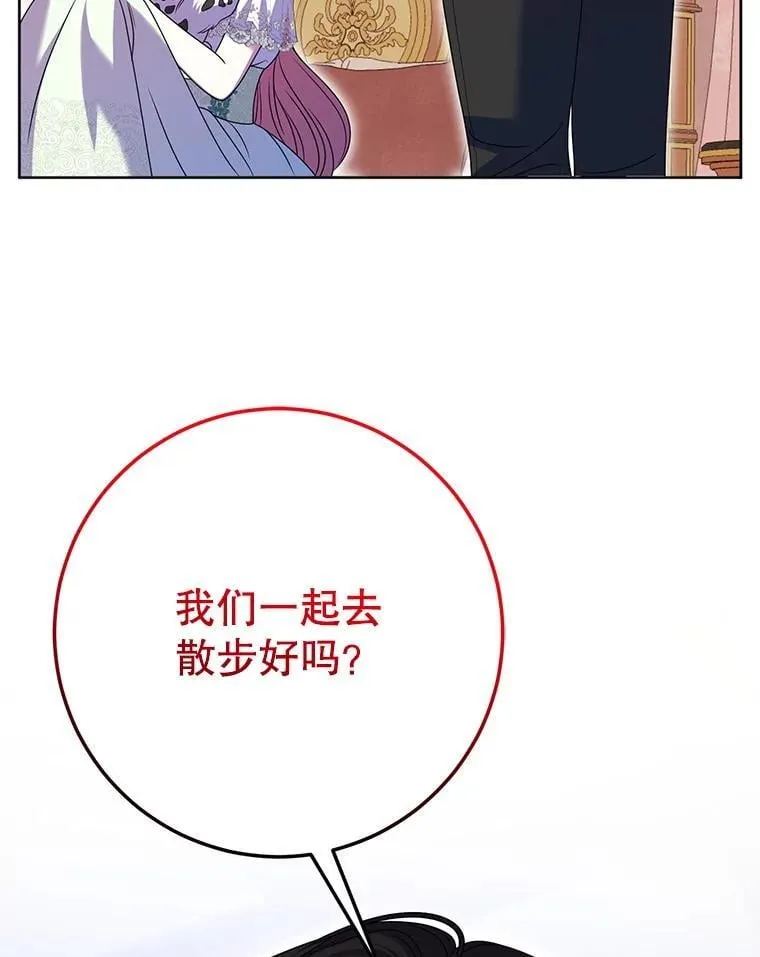 41.不是兄妹 第70页