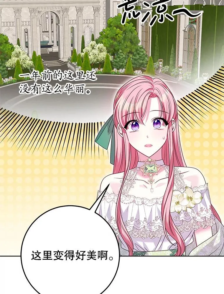 41.不是兄妹 第78页