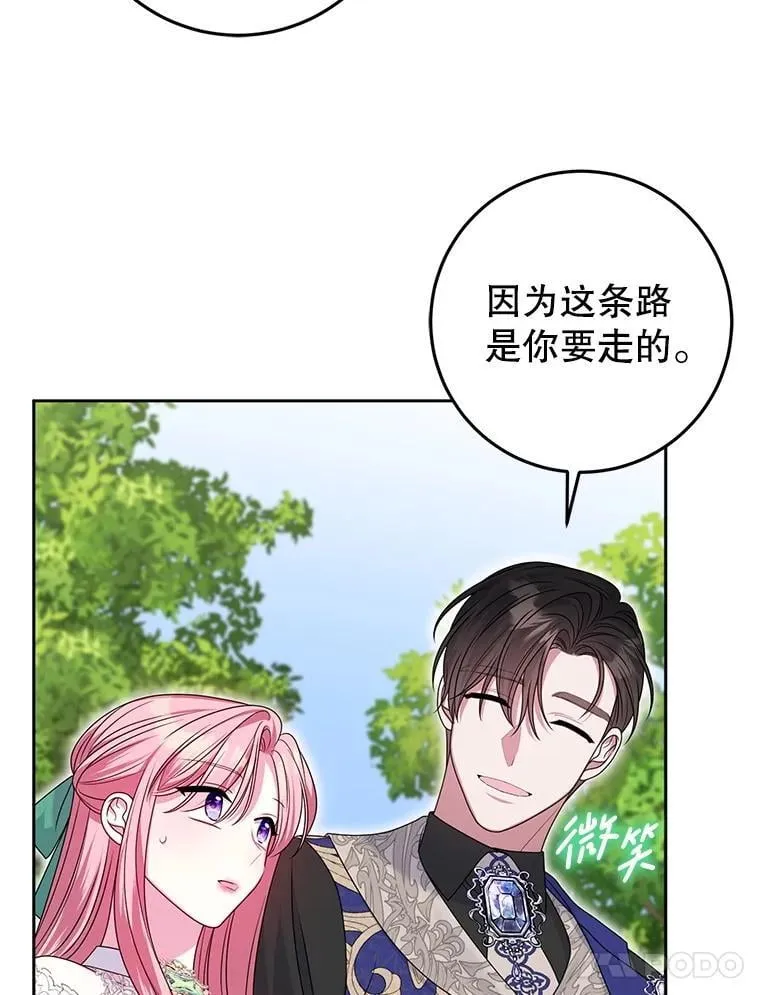 41.不是兄妹 第79页