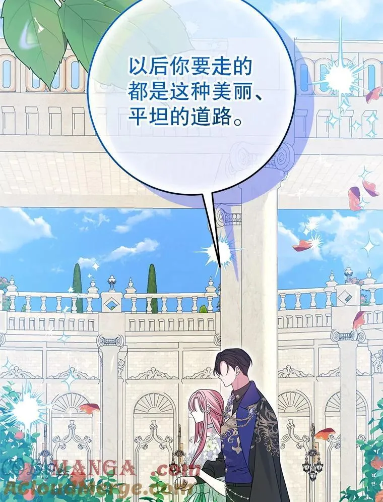 41.不是兄妹 第81页