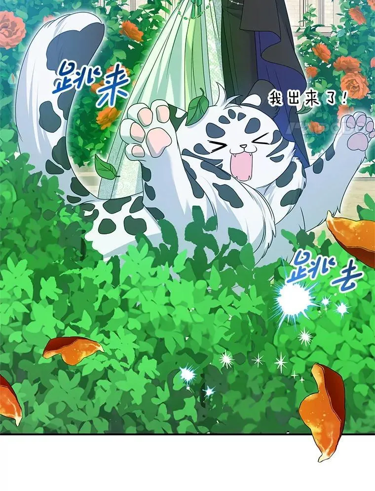 41.不是兄妹 第82页