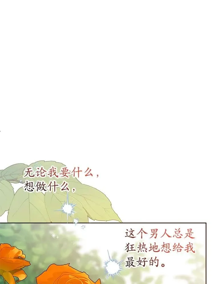 41.不是兄妹 第83页