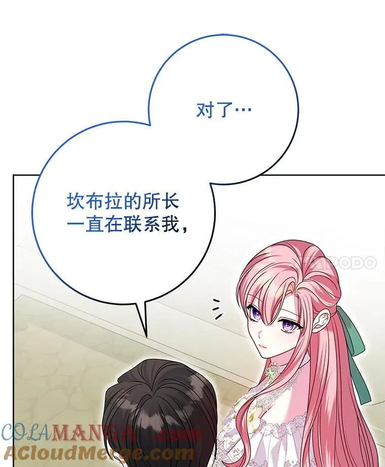 41.不是兄妹 第85页