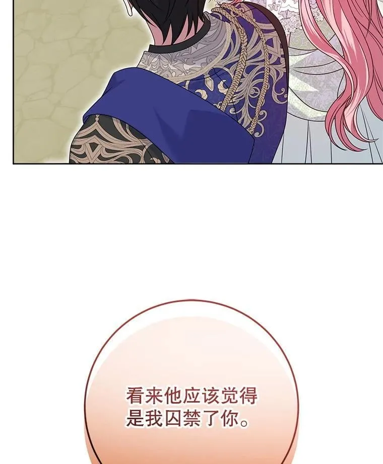 41.不是兄妹 第86页