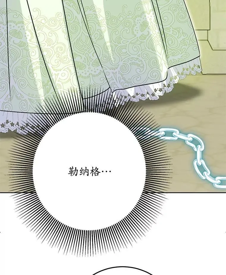 41.不是兄妹 第90页