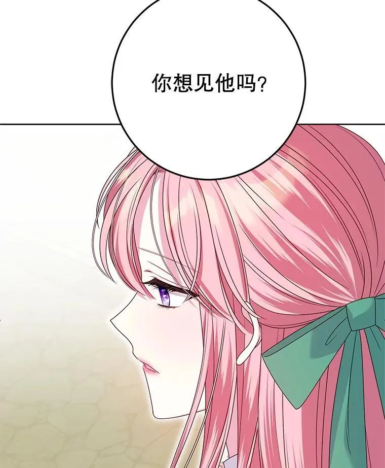 41.不是兄妹 第91页