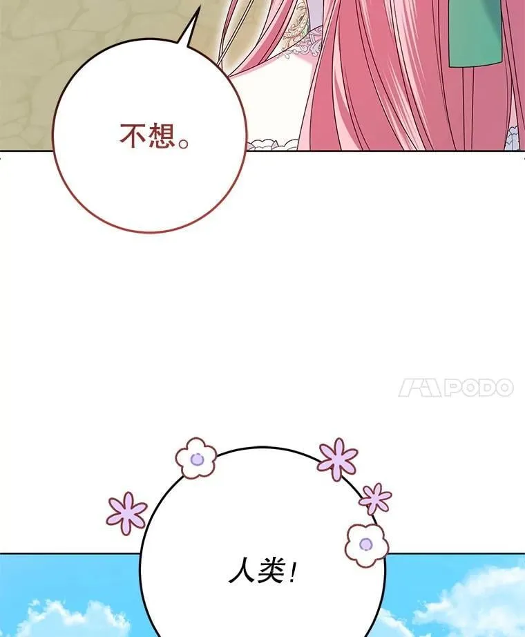 41.不是兄妹 第92页