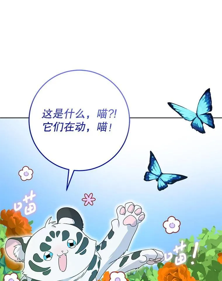 41.不是兄妹 第95页