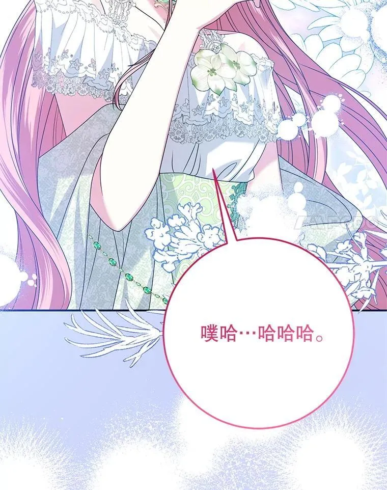 41.不是兄妹 第99页
