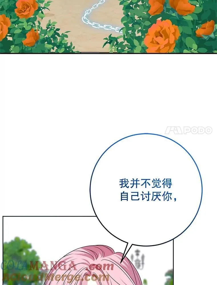 41.不是兄妹 第109页