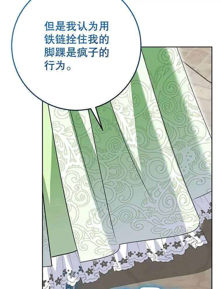 41.不是兄妹 第111页