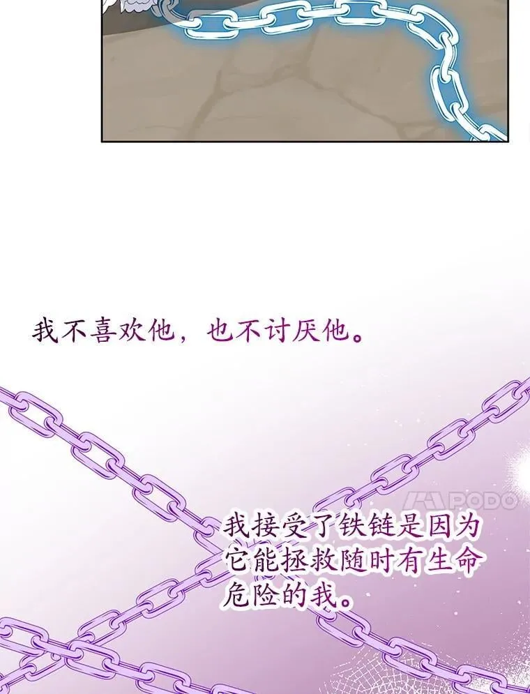 41.不是兄妹 第112页