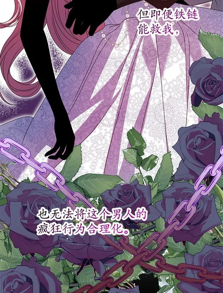 41.不是兄妹 第114页