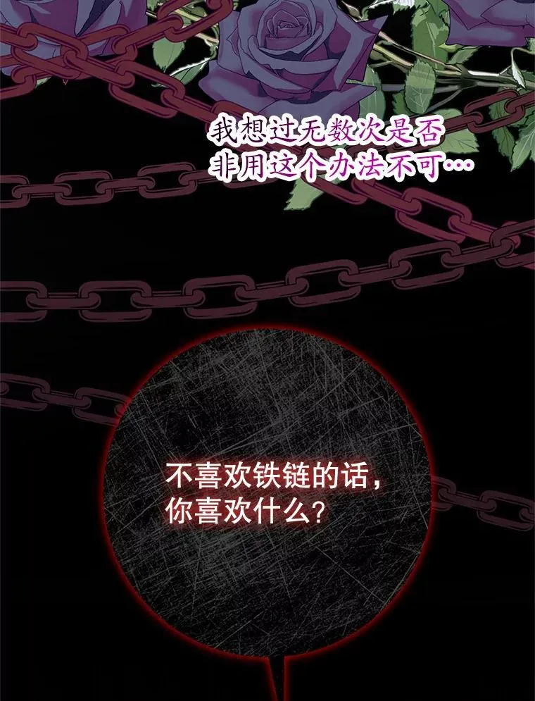 41.不是兄妹 第115页