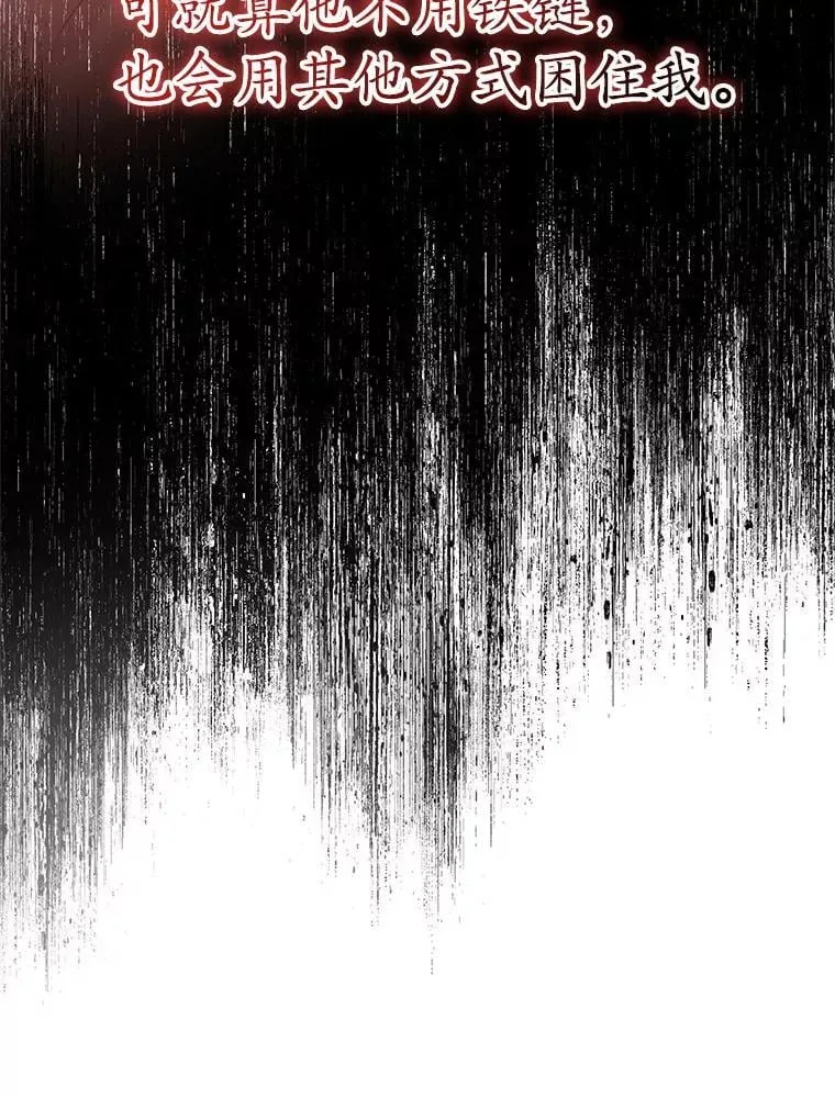 41.不是兄妹 第118页