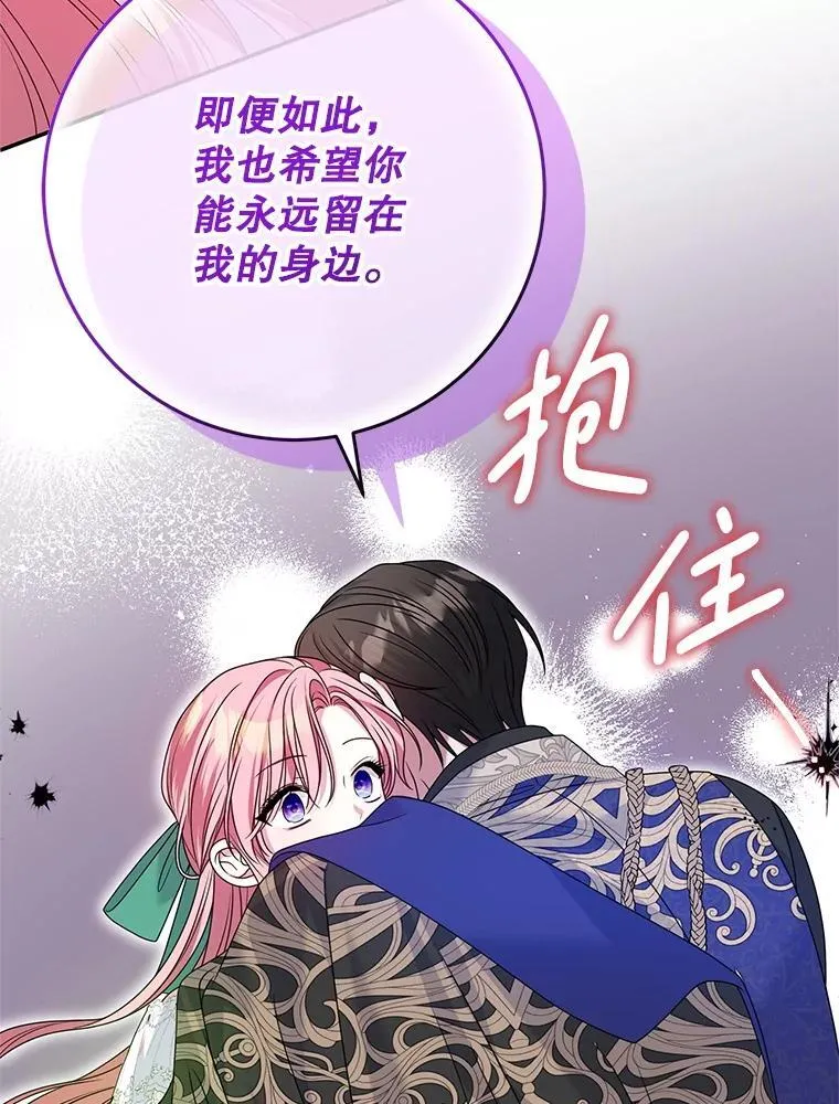 41.不是兄妹 第126页