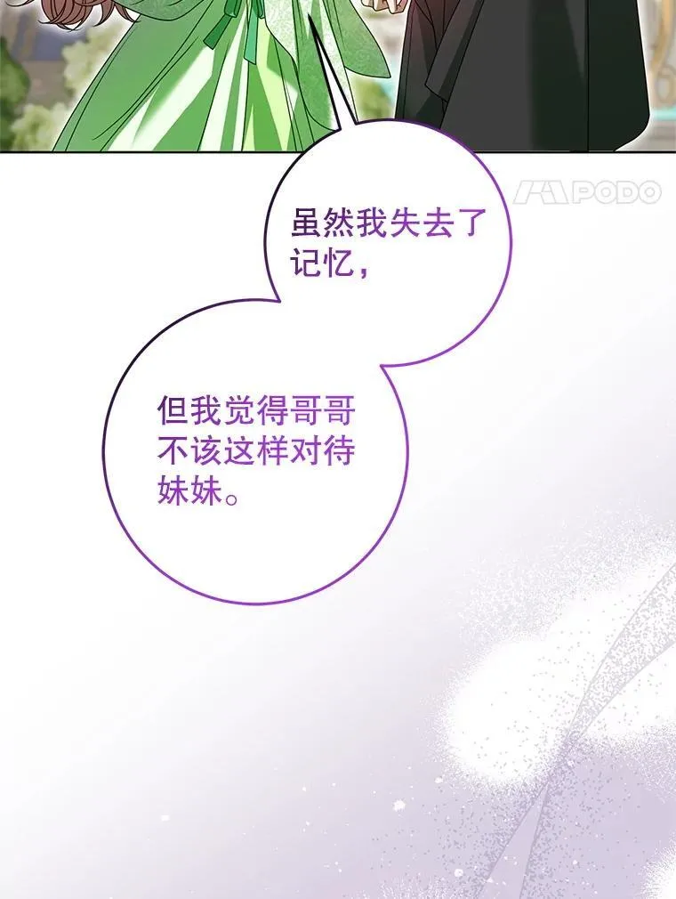 41.不是兄妹 第132页