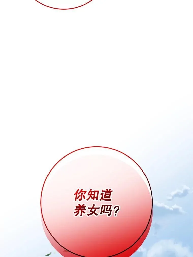 41.不是兄妹 第136页