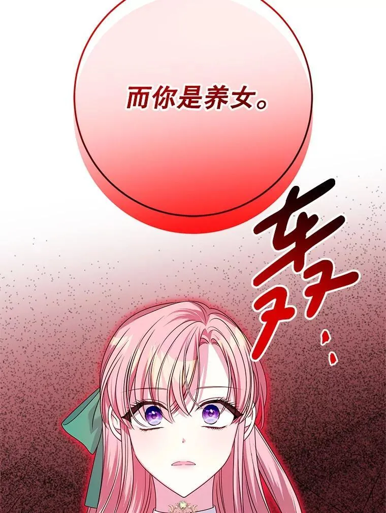 41.不是兄妹 第140页