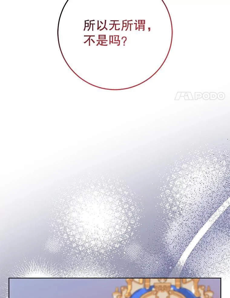 42.替代品 第15页