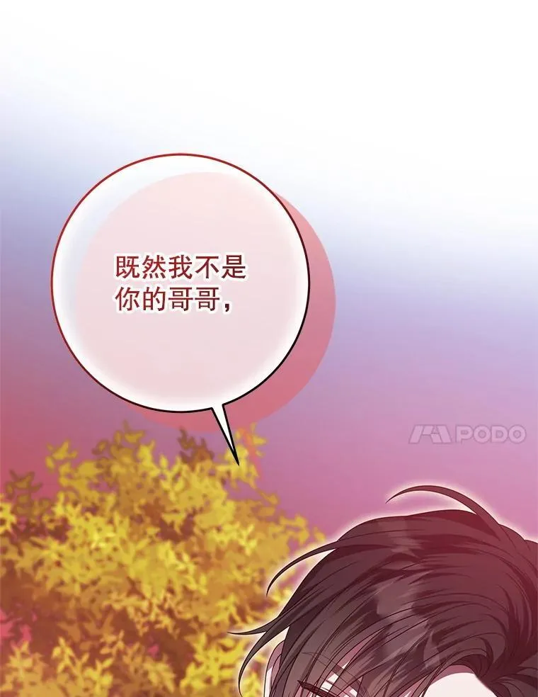 42.替代品 第18页