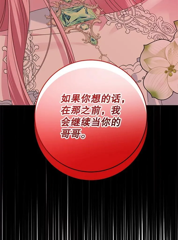 42.替代品 第30页