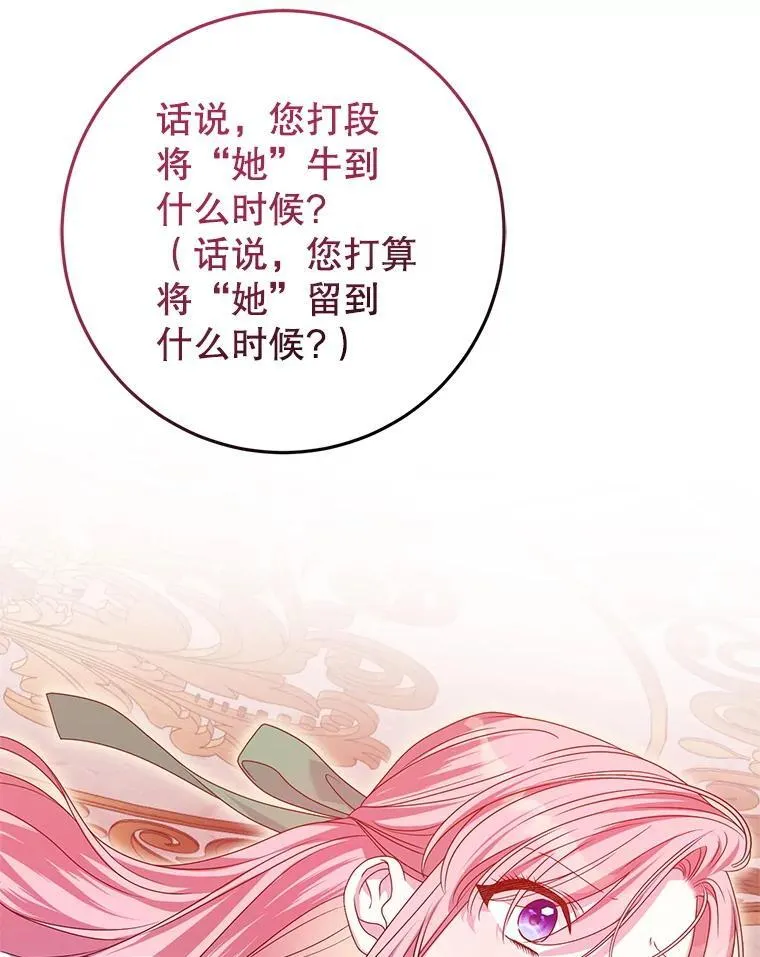 42.替代品 第43页